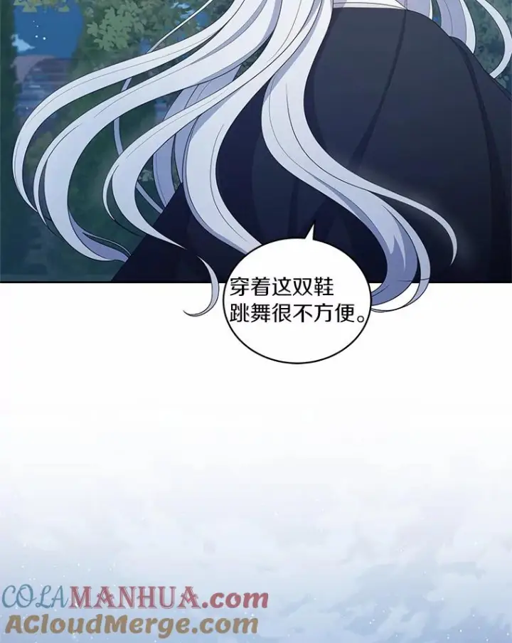 漫画《恶棍的宝贝女儿》30.共舞第57张图