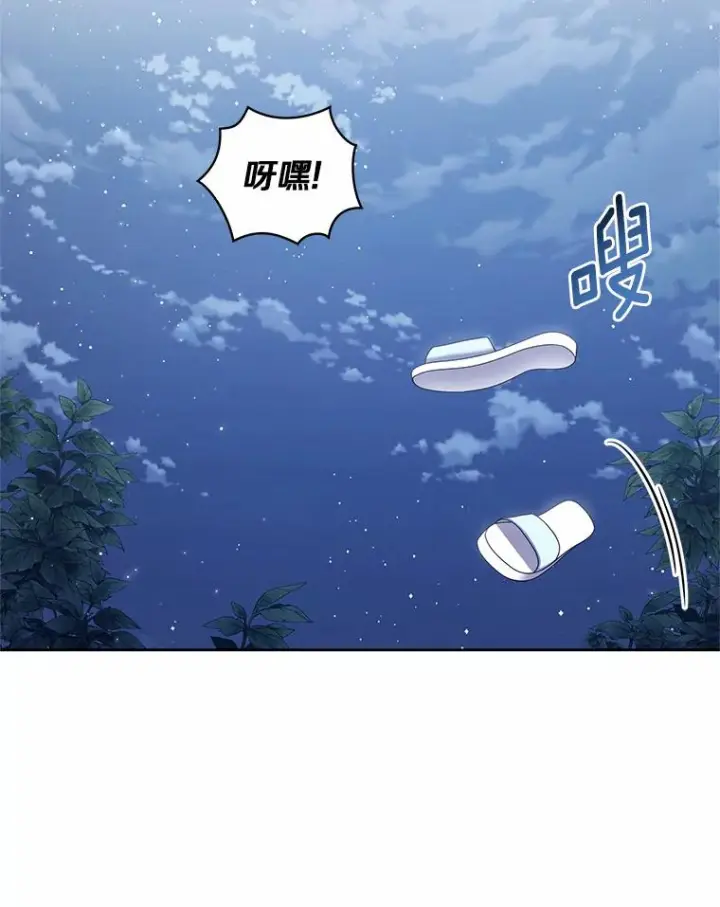 漫画《恶棍的宝贝女儿》30.共舞第58张图