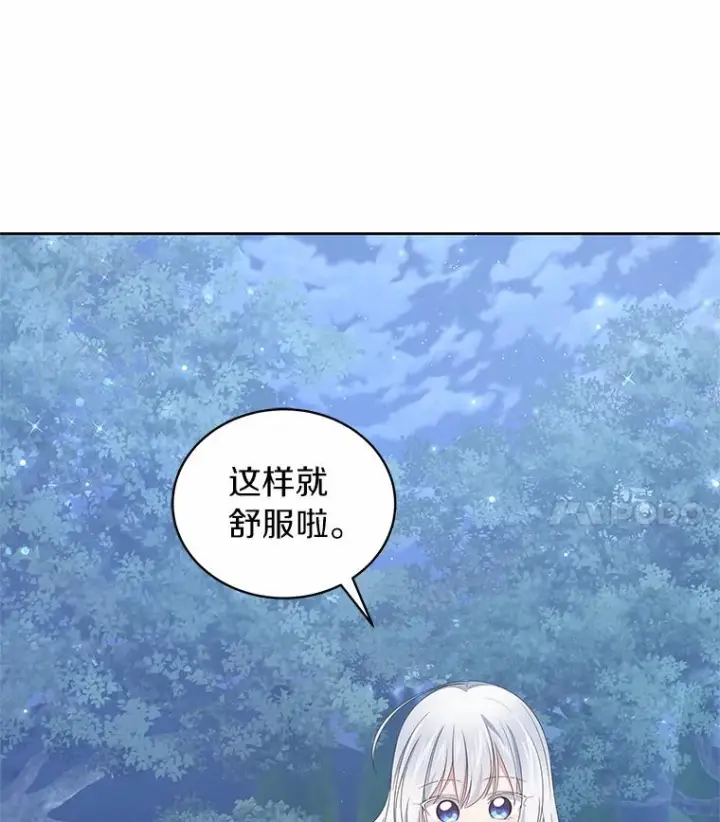 漫画《恶棍的宝贝女儿》30.共舞第59张图