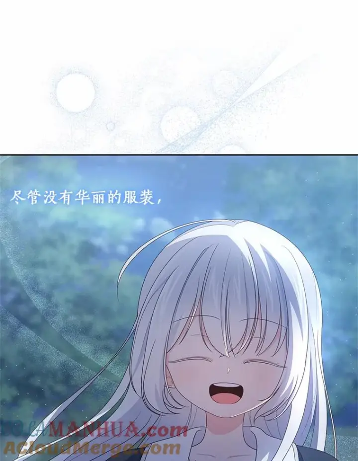 漫画《恶棍的宝贝女儿》30.共舞第65张图