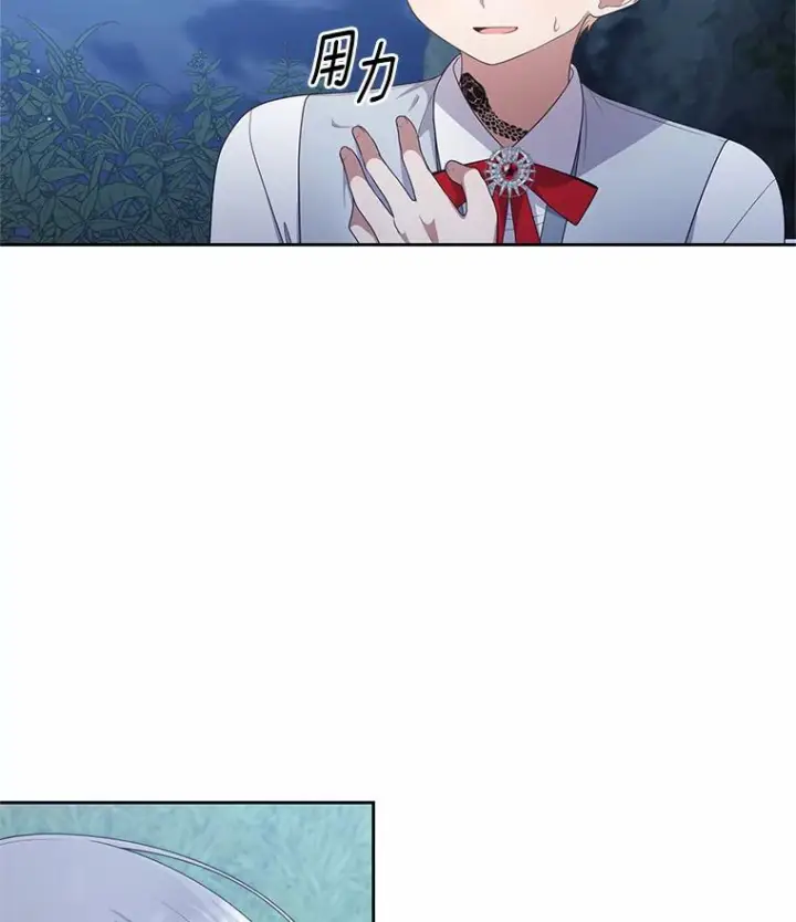 漫画《恶棍的宝贝女儿》30.共舞第75张图
