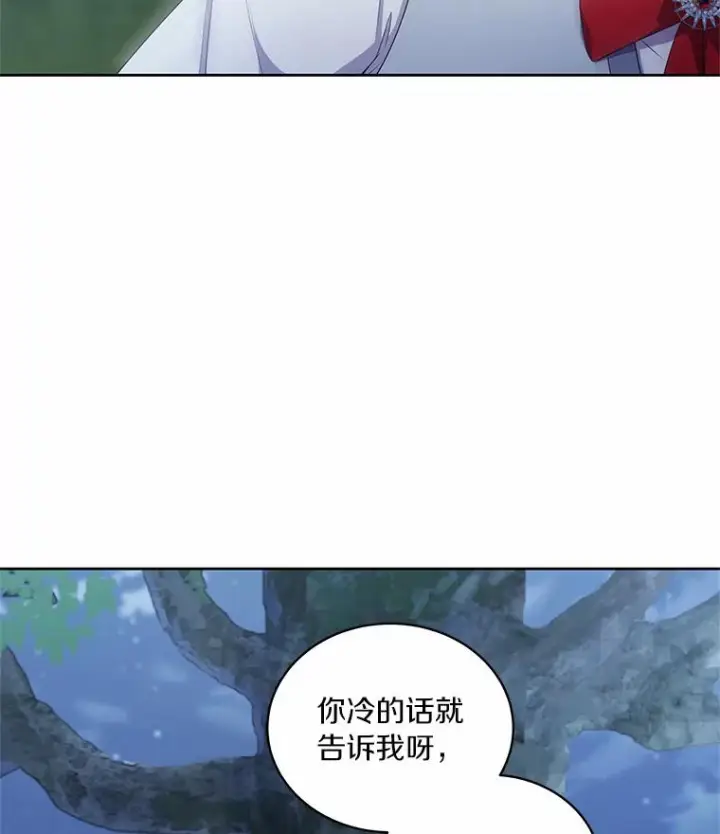 漫画《恶棍的宝贝女儿》30.共舞第78张图