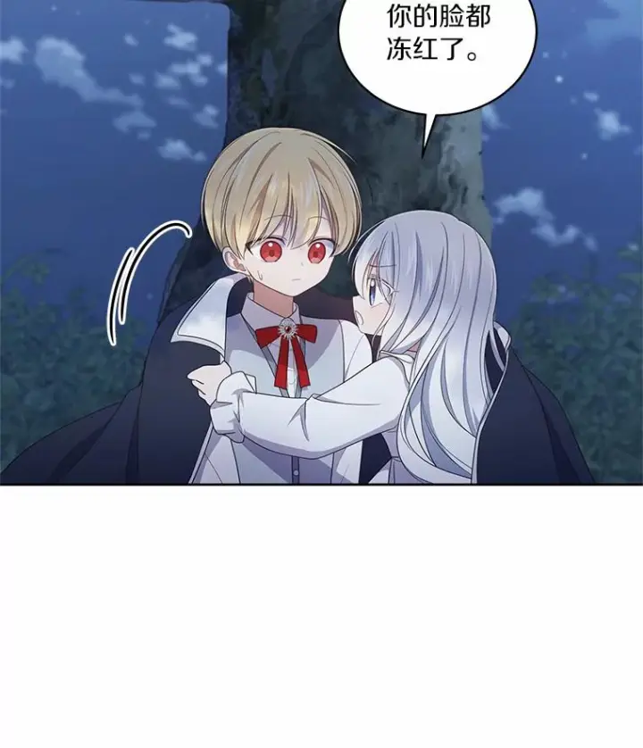 漫画《恶棍的宝贝女儿》30.共舞第79张图