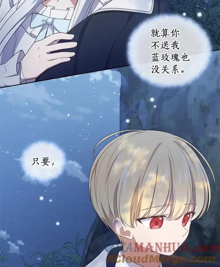 漫画《恶棍的宝贝女儿》30.共舞第81张图