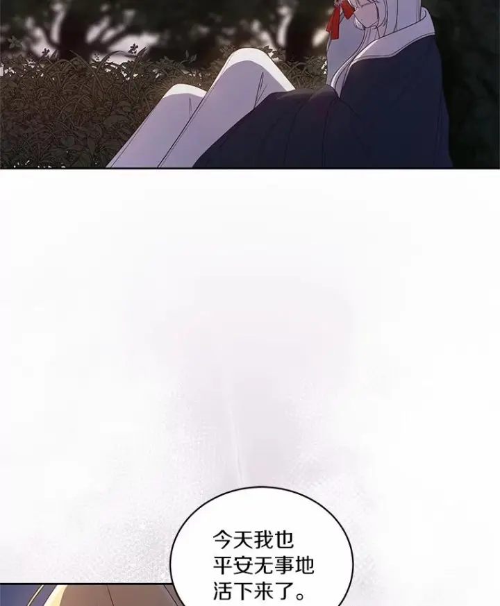 漫画《恶棍的宝贝女儿》30.共舞第86张图