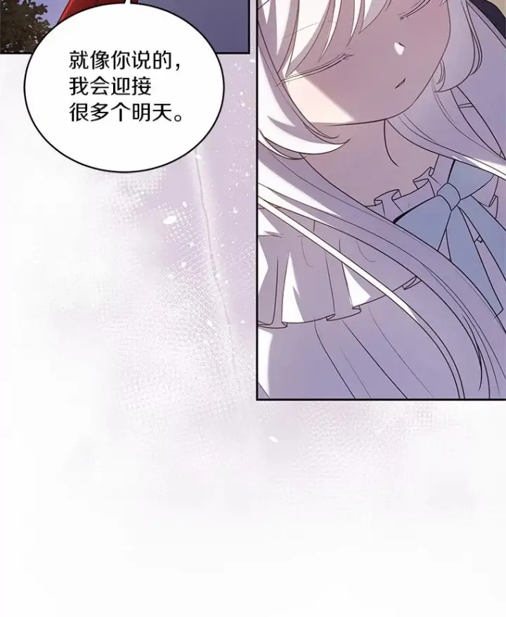漫画《恶棍的宝贝女儿》30.共舞第88张图