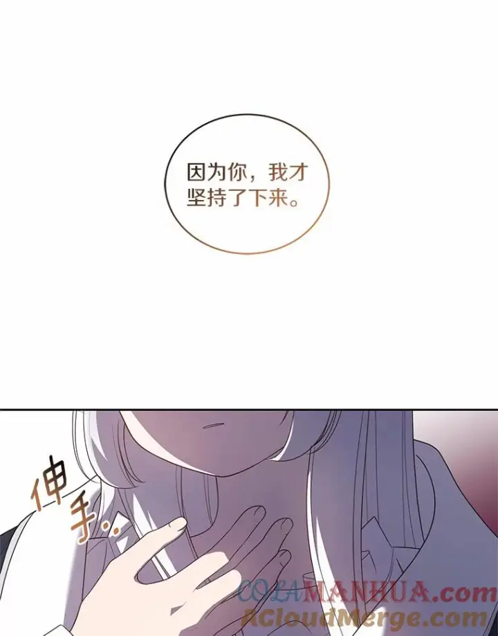 漫画《恶棍的宝贝女儿》30.共舞第89张图