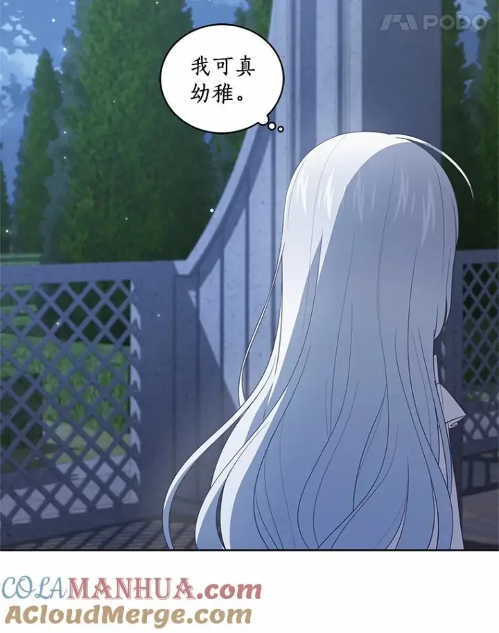 漫画《恶棍的宝贝女儿》30.共舞第9张图