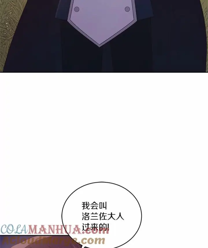 漫画《恶棍的宝贝女儿》30.共舞第97张图