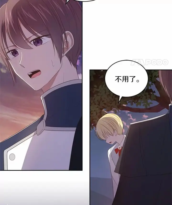 漫画《恶棍的宝贝女儿》30.共舞第98张图