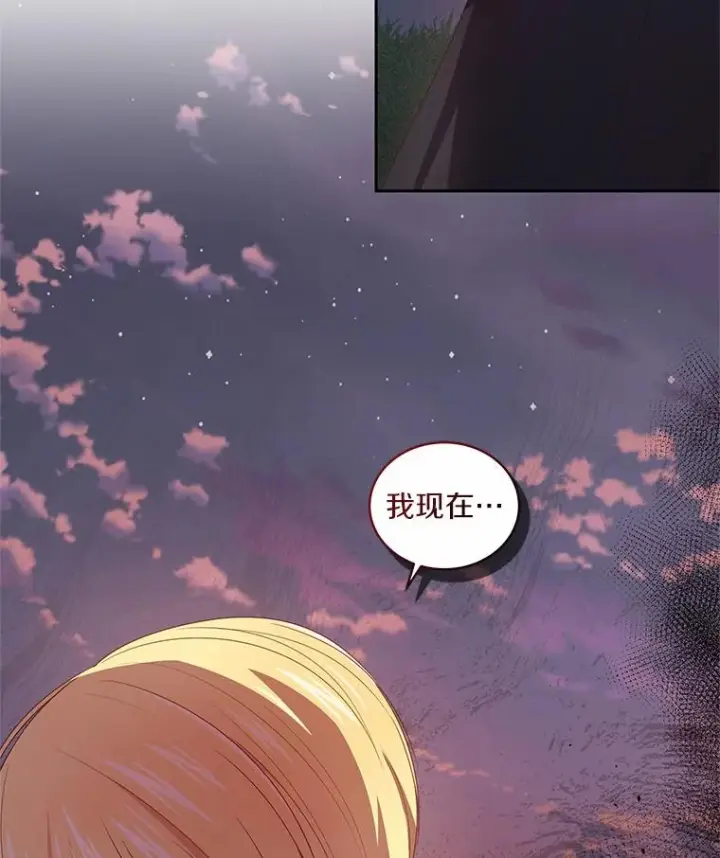 漫画《恶棍的宝贝女儿》30.共舞第99张图
