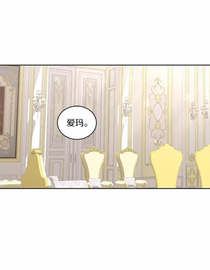 漫画《恶棍的宝贝女儿》31.我们的家第10张图