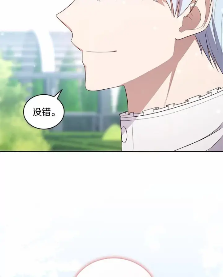 漫画《恶棍的宝贝女儿》31.我们的家第100张图