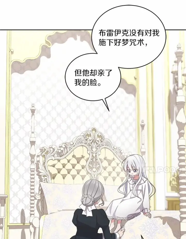 漫画《恶棍的宝贝女儿》31.我们的家第11张图