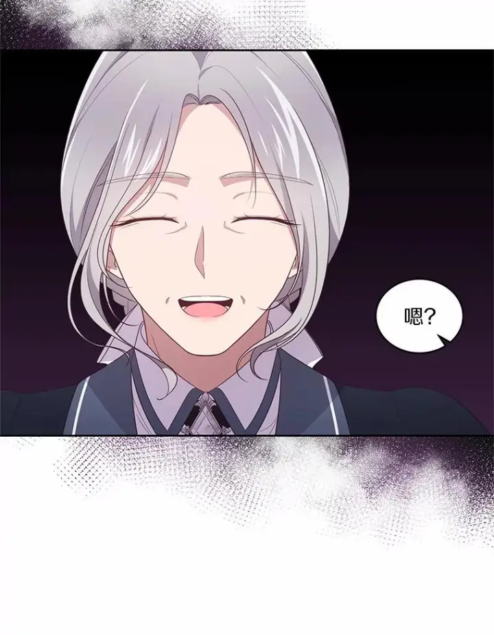漫画《恶棍的宝贝女儿》31.我们的家第14张图