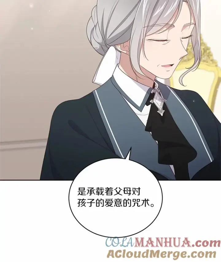 漫画《恶棍的宝贝女儿》31.我们的家第17张图