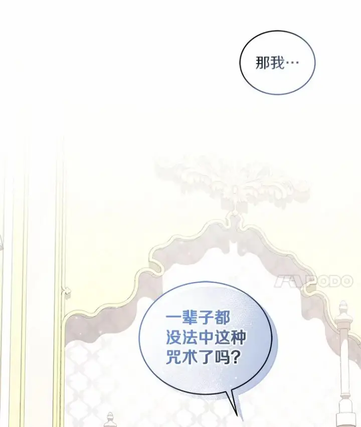 漫画《恶棍的宝贝女儿》31.我们的家第18张图