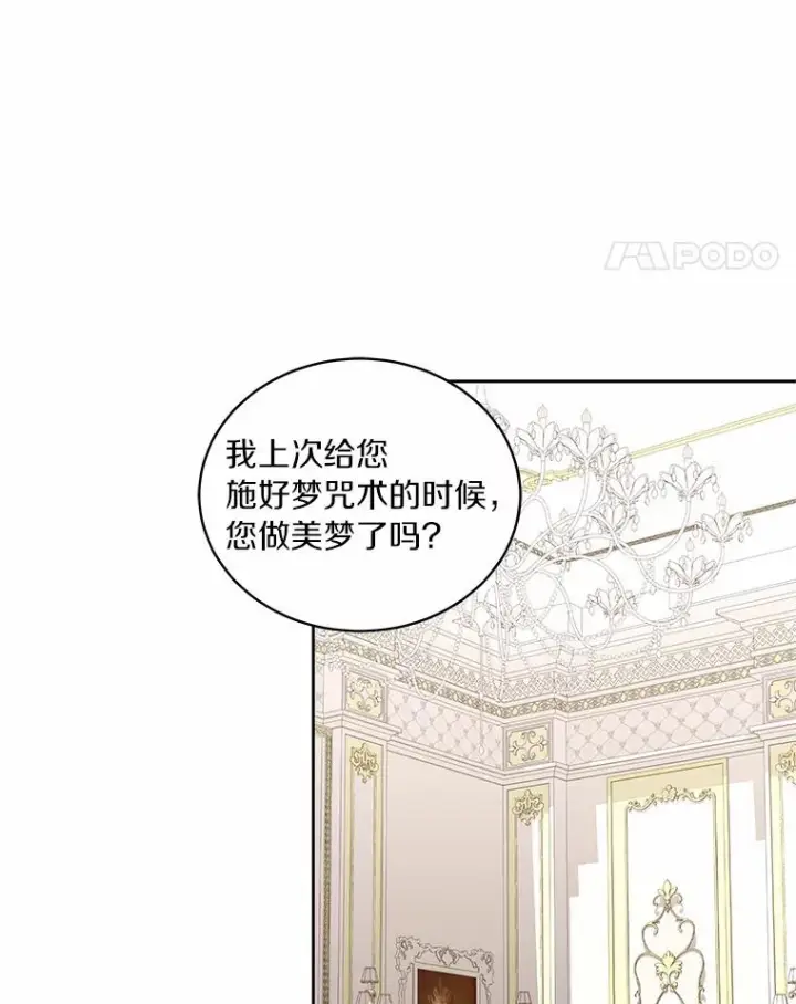 漫画《恶棍的宝贝女儿》31.我们的家第22张图