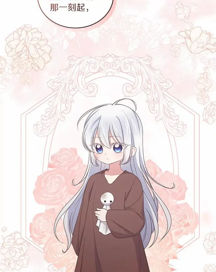 漫画《恶棍的宝贝女儿》31.我们的家第24张图