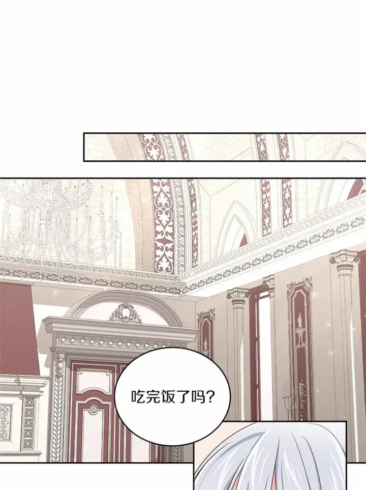 漫画《恶棍的宝贝女儿》31.我们的家第28张图