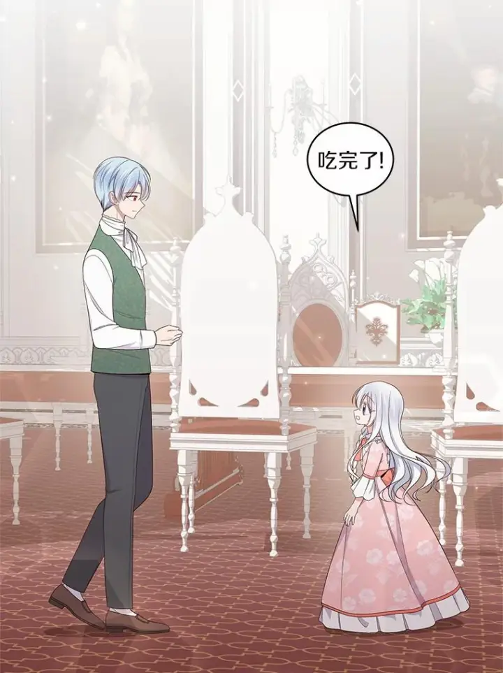 漫画《恶棍的宝贝女儿》31.我们的家第30张图