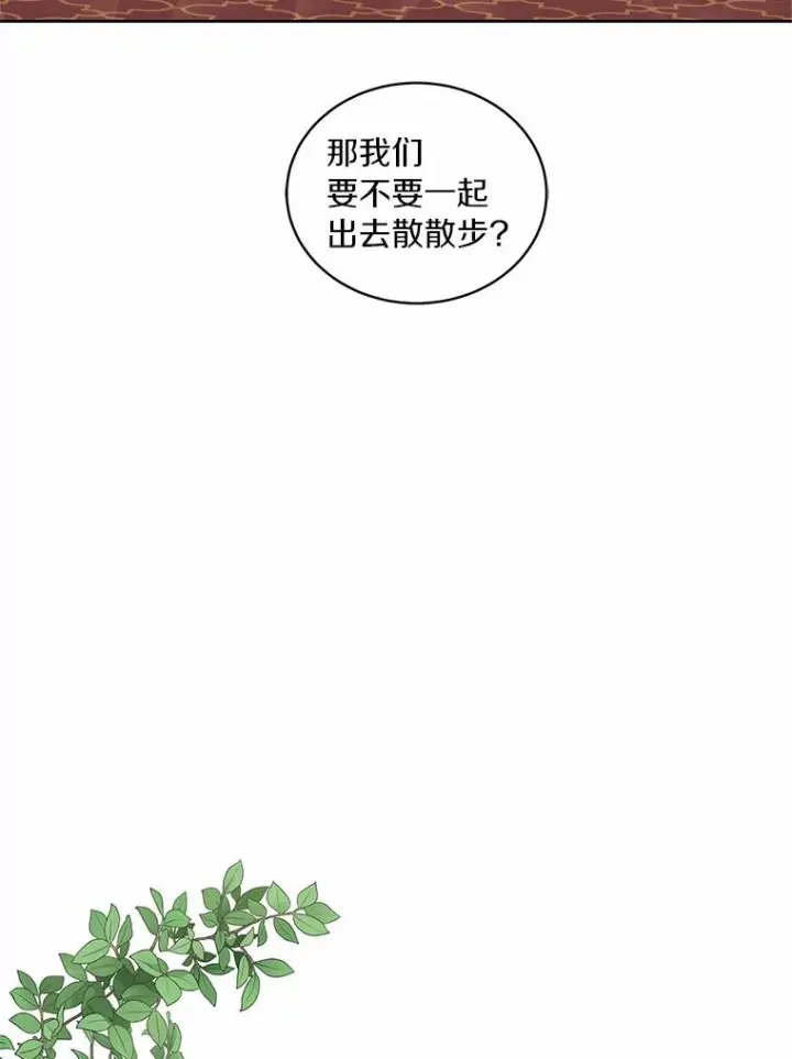 漫画《恶棍的宝贝女儿》31.我们的家第31张图