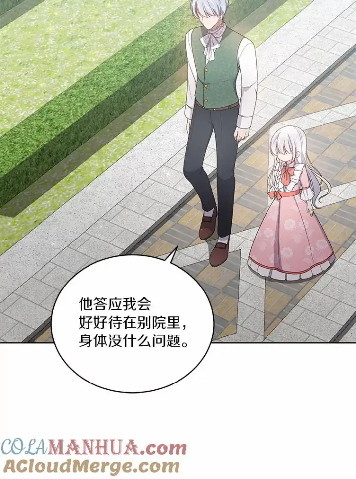 漫画《恶棍的宝贝女儿》31.我们的家第33张图