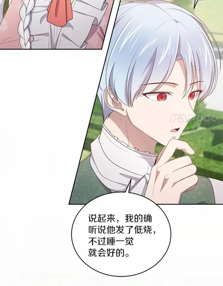 漫画《恶棍的宝贝女儿》31.我们的家第35张图