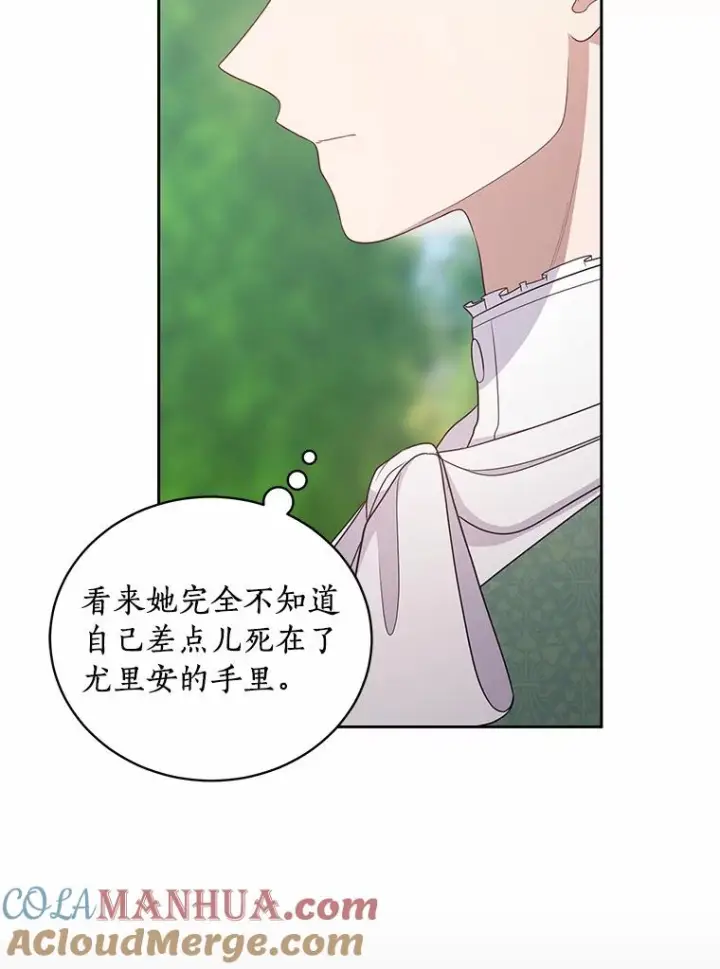 漫画《恶棍的宝贝女儿》31.我们的家第41张图