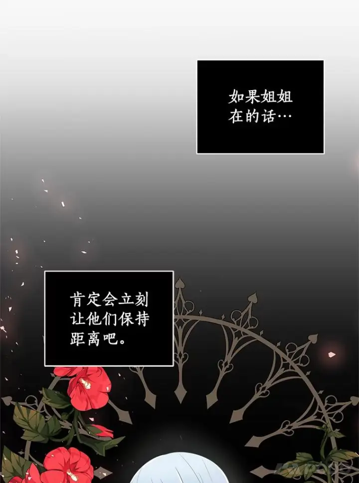 漫画《恶棍的宝贝女儿》31.我们的家第42张图