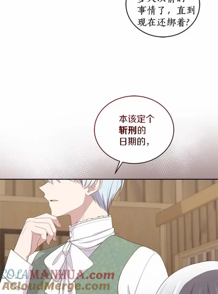 漫画《恶棍的宝贝女儿》31.我们的家第49张图