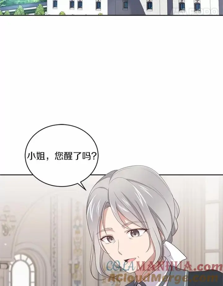 漫画《恶棍的宝贝女儿》31.我们的家第5张图