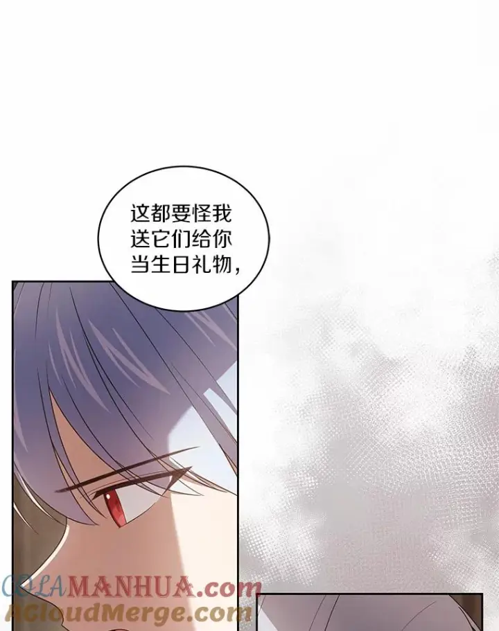 漫画《恶棍的宝贝女儿》31.我们的家第57张图