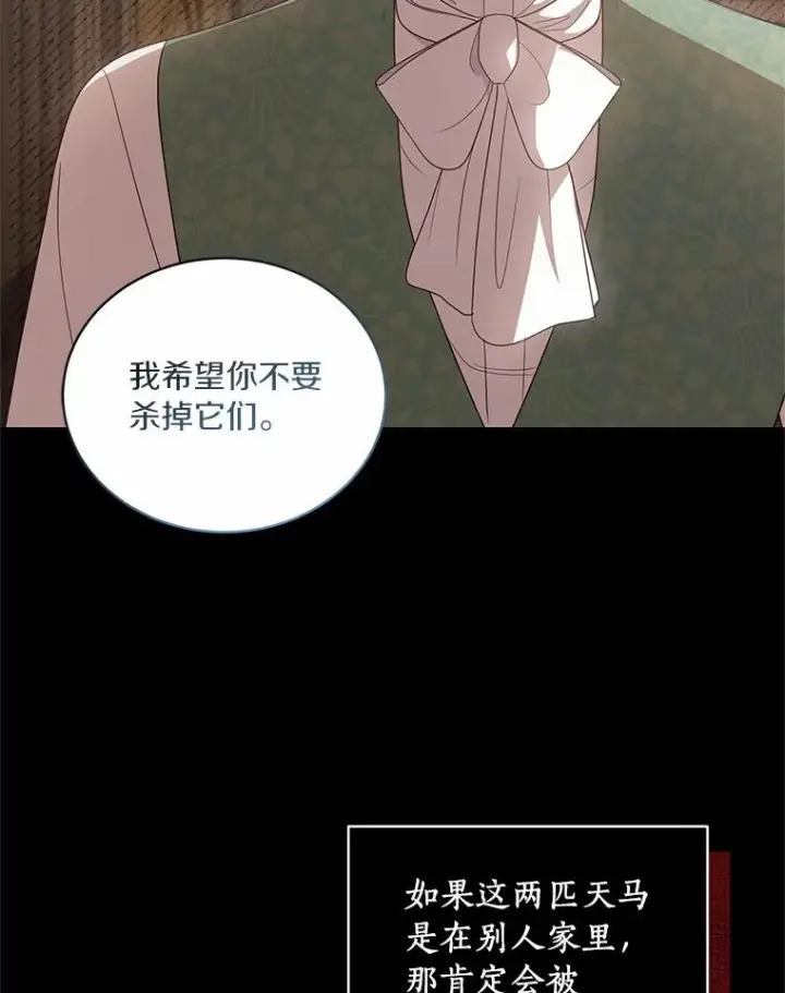 漫画《恶棍的宝贝女儿》31.我们的家第62张图