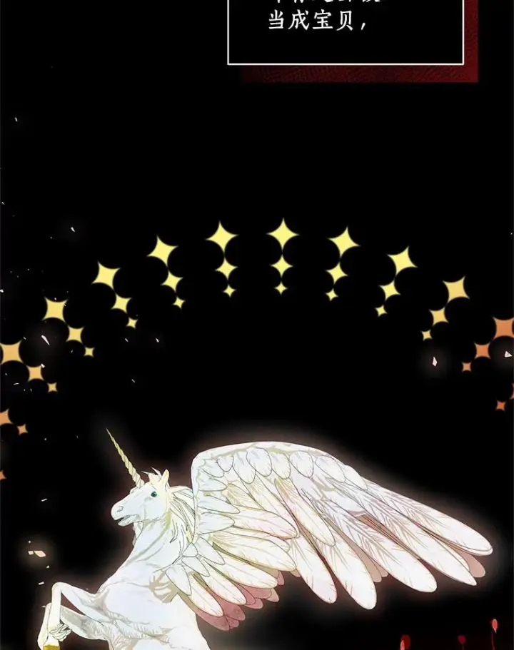 漫画《恶棍的宝贝女儿》31.我们的家第63张图