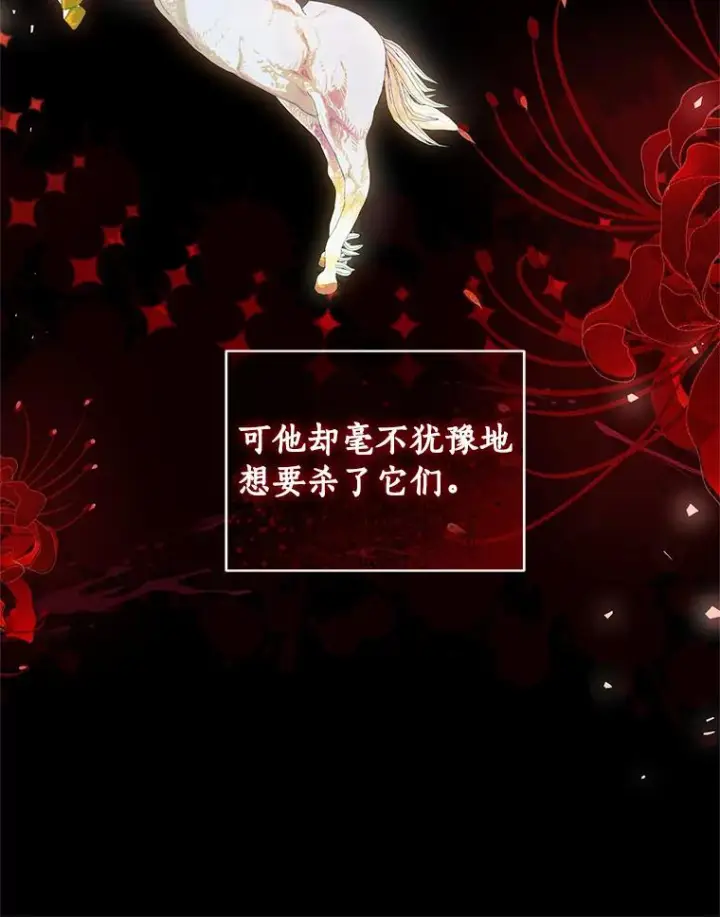 漫画《恶棍的宝贝女儿》31.我们的家第64张图