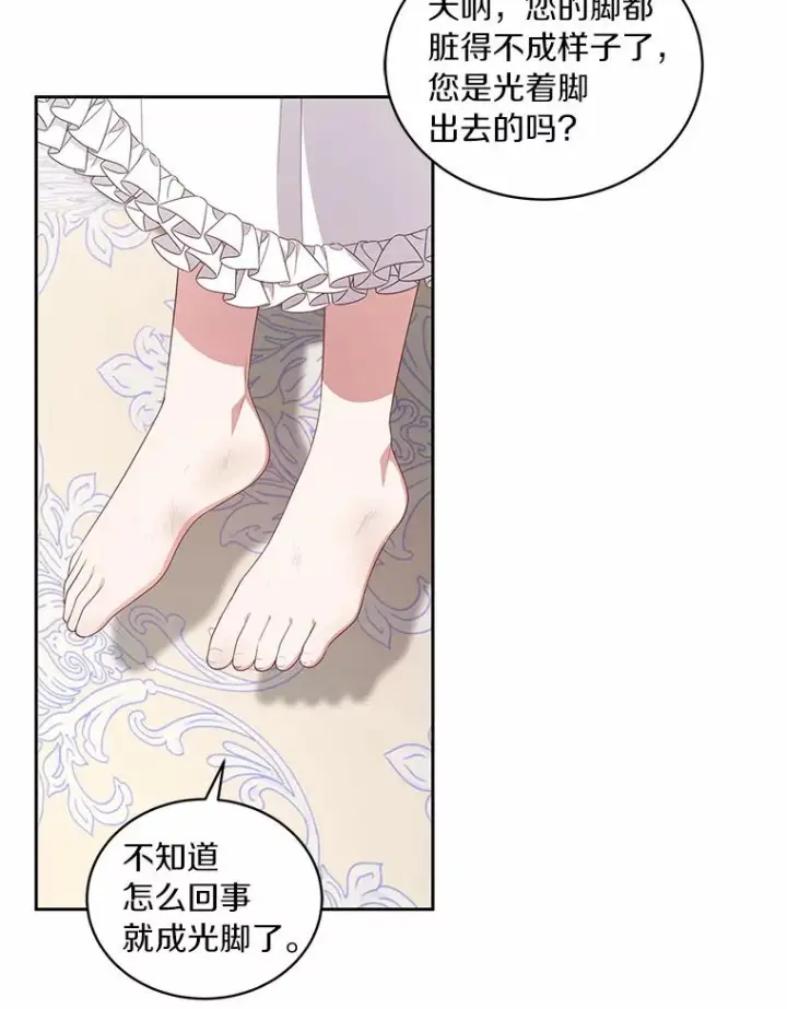 漫画《恶棍的宝贝女儿》31.我们的家第7张图