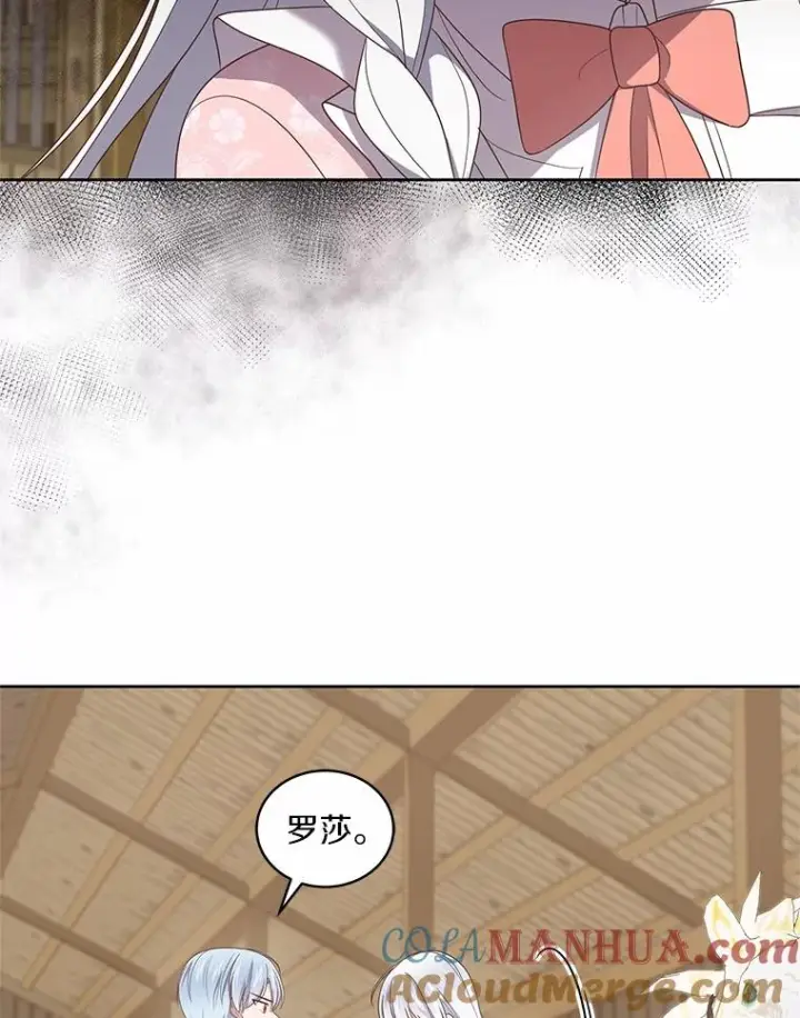漫画《恶棍的宝贝女儿》31.我们的家第77张图
