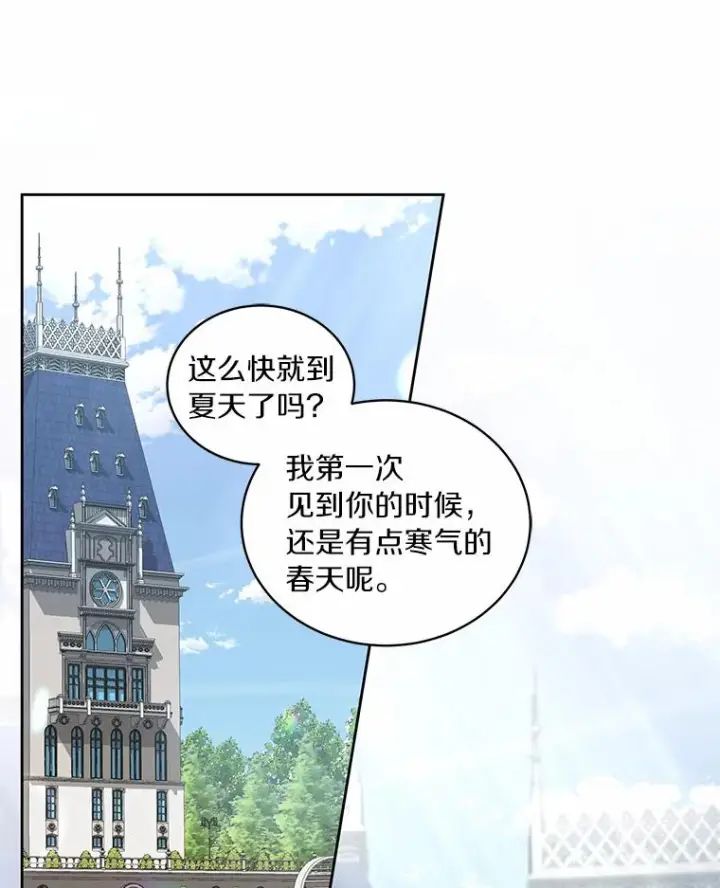 漫画《恶棍的宝贝女儿》31.我们的家第83张图