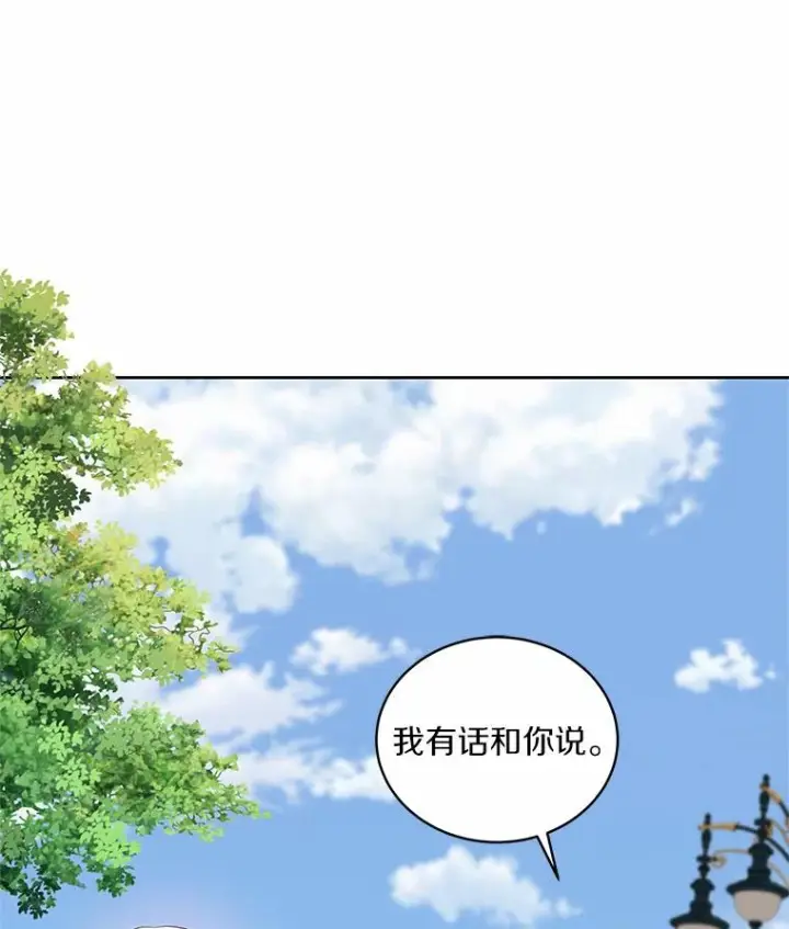 漫画《恶棍的宝贝女儿》31.我们的家第87张图