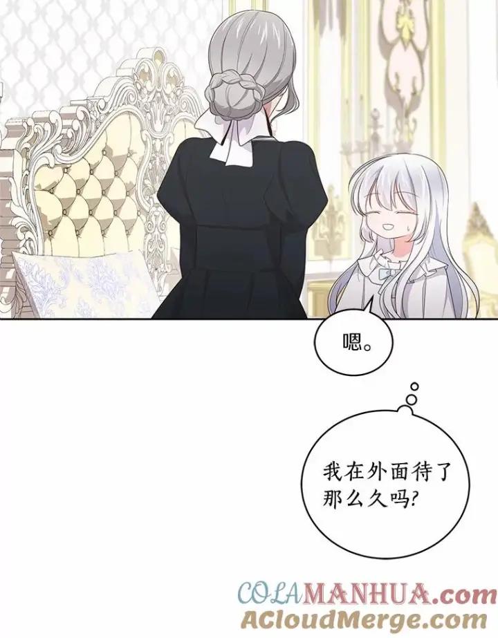 漫画《恶棍的宝贝女儿》31.我们的家第9张图