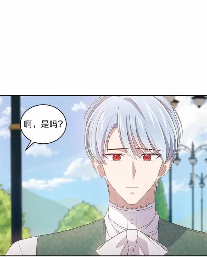 漫画《恶棍的宝贝女儿》31.我们的家第94张图
