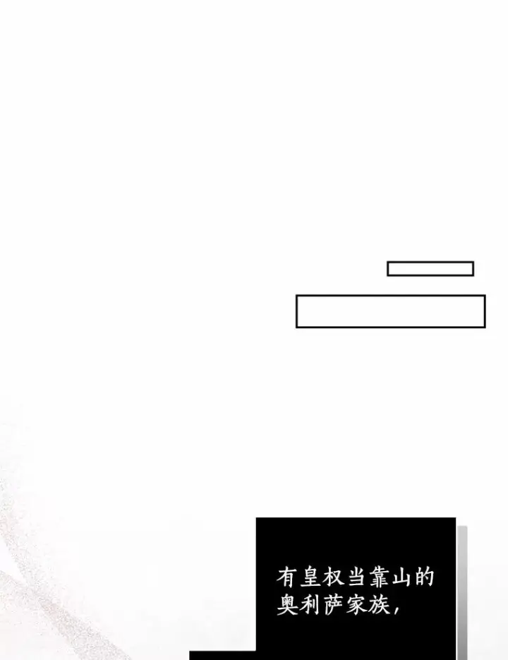 漫画《恶棍的宝贝女儿》32.入宫第11张图