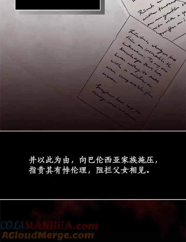 漫画《恶棍的宝贝女儿》32.入宫第13张图