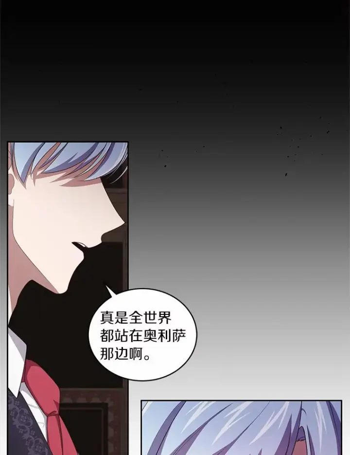 漫画《恶棍的宝贝女儿》32.入宫第14张图