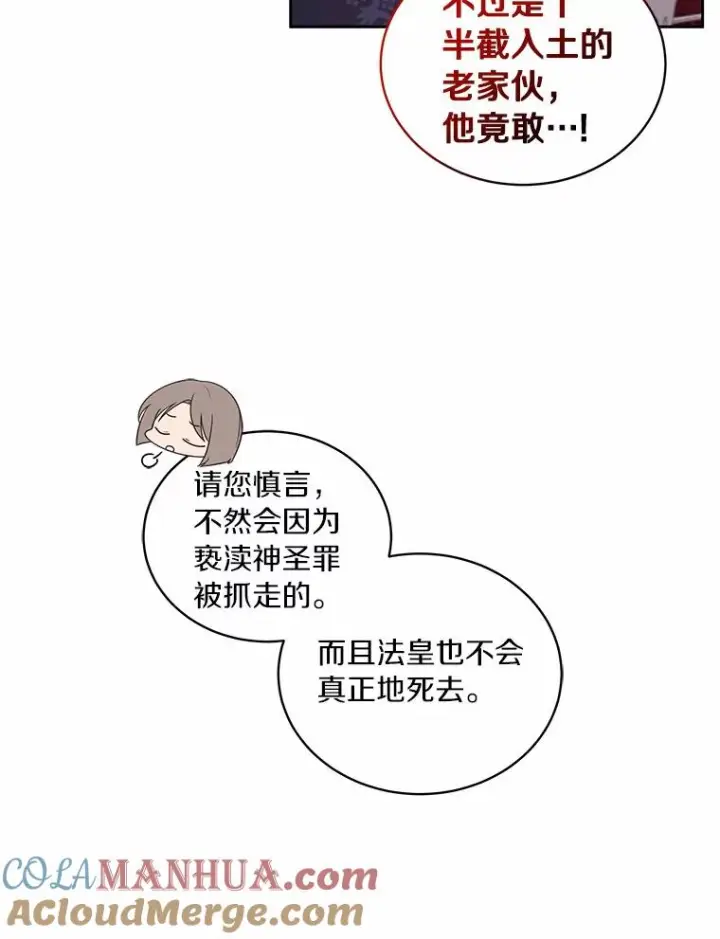 漫画《恶棍的宝贝女儿》32.入宫第16张图