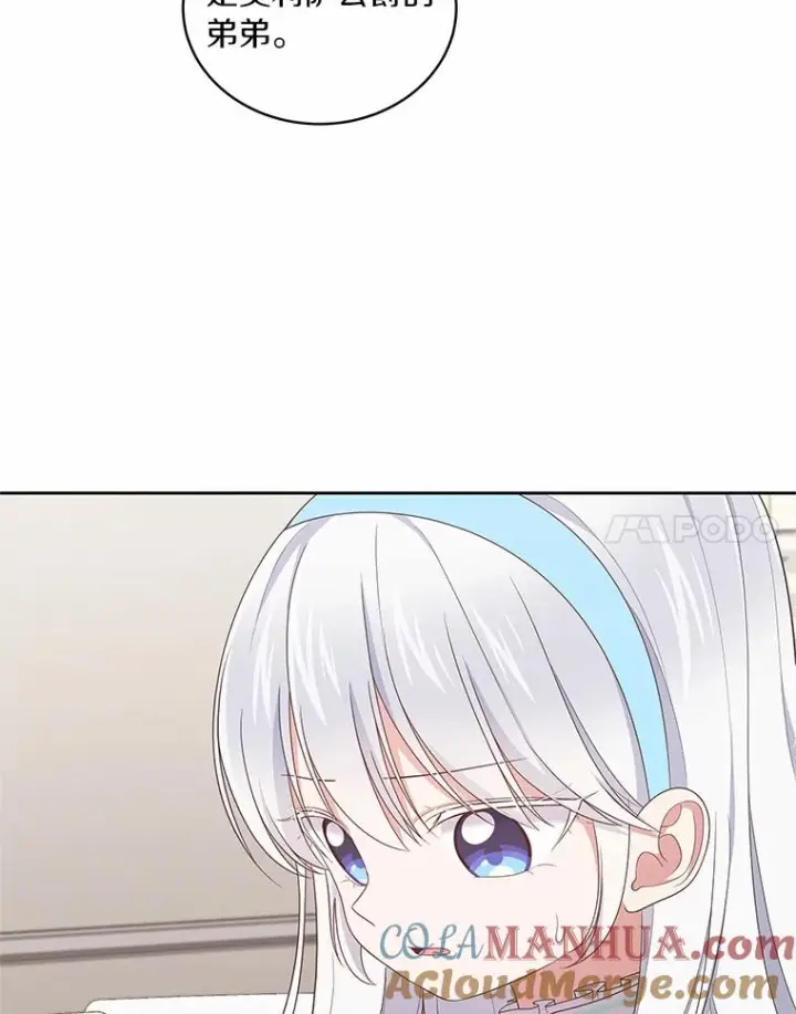 漫画《恶棍的宝贝女儿》32.入宫第25张图