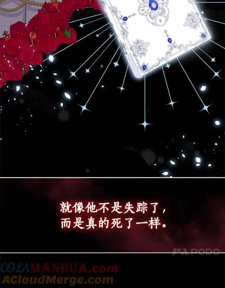 漫画《恶棍的宝贝女儿》32.入宫第28张图