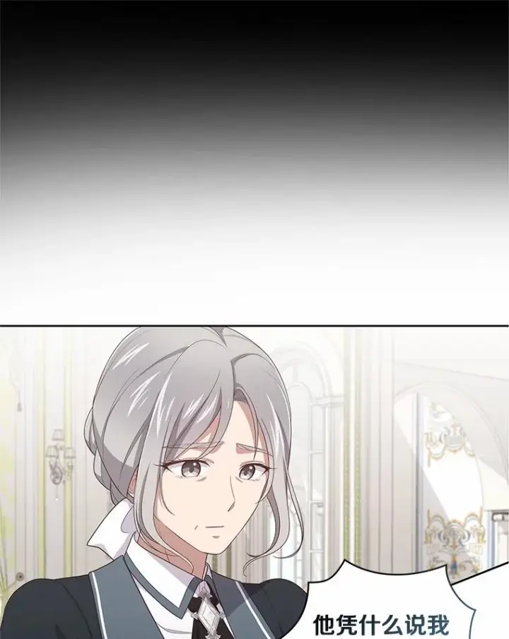 漫画《恶棍的宝贝女儿》32.入宫第29张图