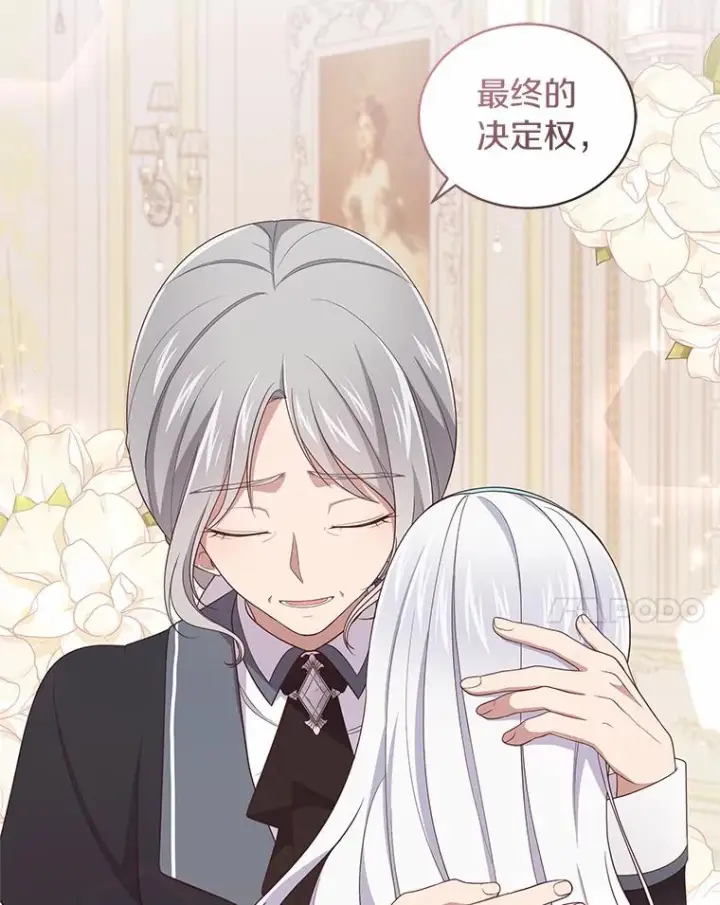 漫画《恶棍的宝贝女儿》32.入宫第35张图